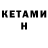 Кетамин ketamine Asliddin_066