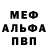 Метадон белоснежный Ana Flores
