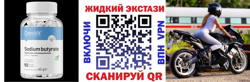где найти наркотики Городище БУТИРАТ бутандиол