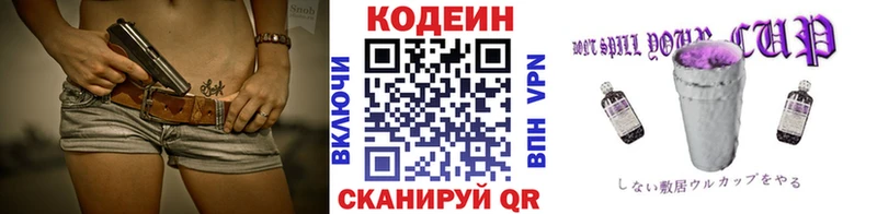 Кодеиновый сироп Lean напиток Lean (лин)  Городище 