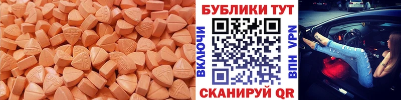 ЭКСТАЗИ MDMA  Городище 