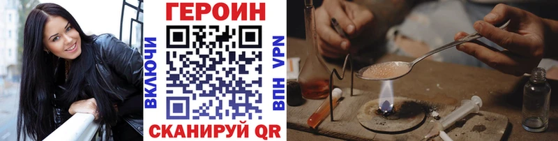 ГЕРОИН VHQ  кракен сайт  shop клад  купить наркотик  Городище 