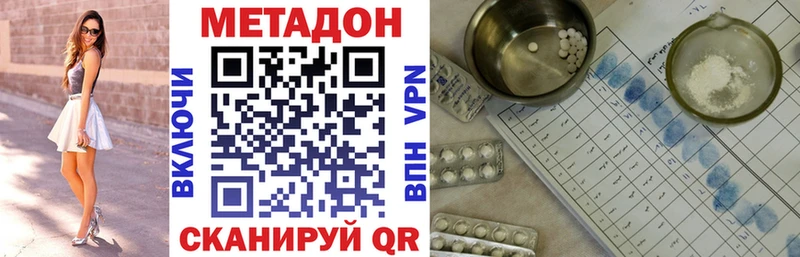 Метадон кристалл  darknet состав  Городище 